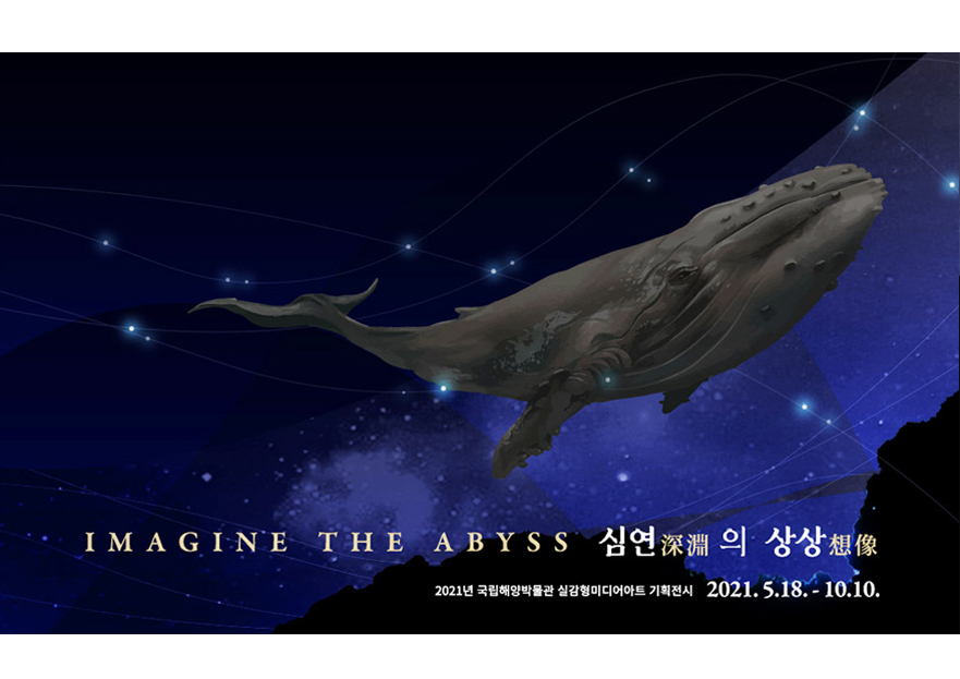 (일본어)심연의상상.jpg