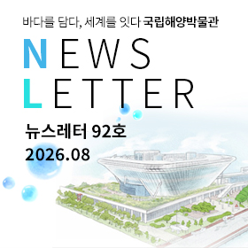 뉴스레터 92호(26년 8월) 바로가기 뉴스레터 92호(26년 8월)